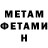 МЕТАДОН methadone Muhamed Vundiza