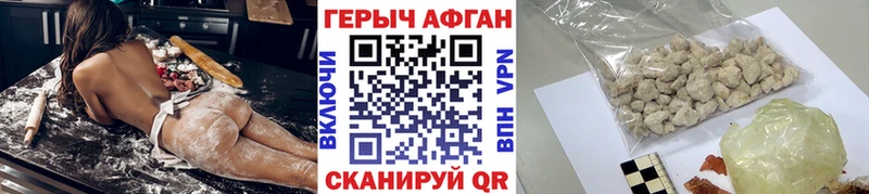 ГЕРОИН Афган купить наркотики цена Омутнинск
