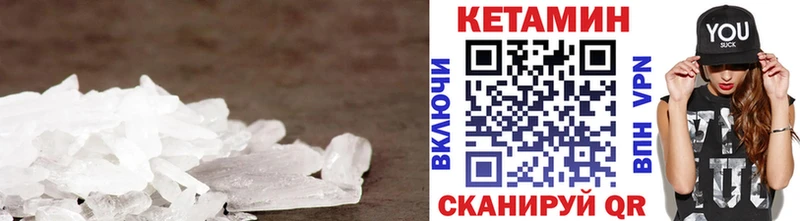 hydra ONION  Омутнинск  Кетамин VHQ 
