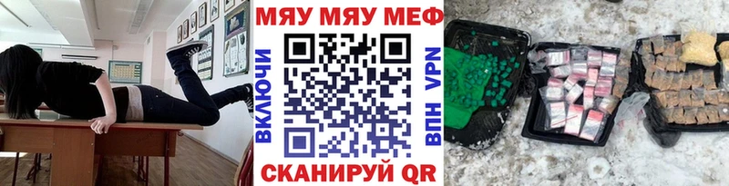 как найти наркотики  Омутнинск  МЯУ-МЯУ 4 MMC 