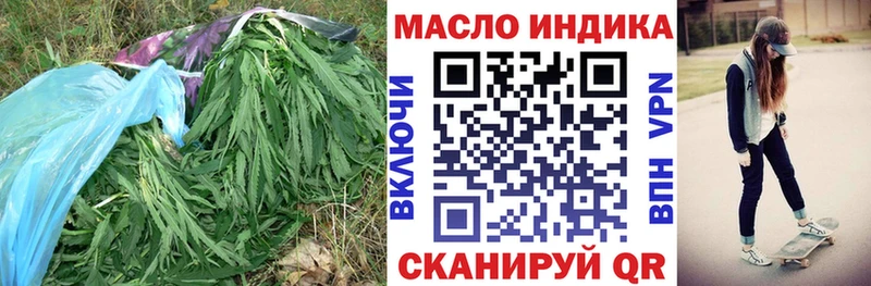 ТГК концентрат  купить наркоту  Омутнинск 